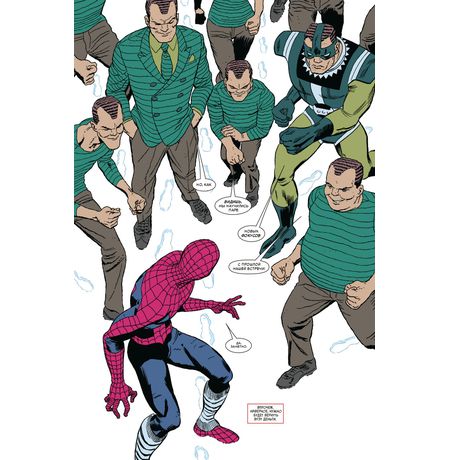 Удивительный Человек-паук. Вызов. Том 1 изображение 4