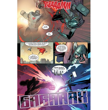 Удивительный Человек-Паук Том 3. Мировой уровень. изображение 3