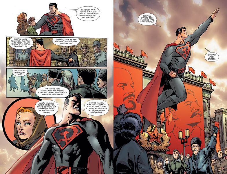 Супермен. Красный Сын изображение 3