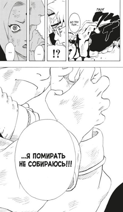 Наруто. Книга 7 изображение 2