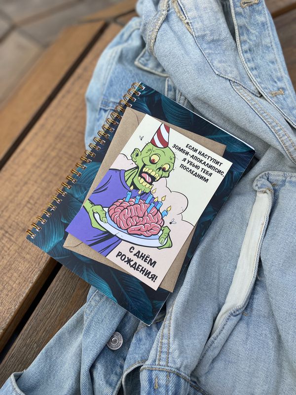 Открытка Зомби - С днем рождения изображение 2