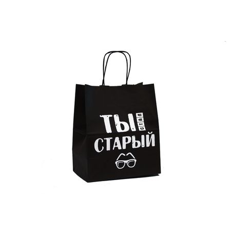 Пакет Ты стал старый