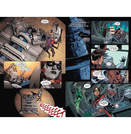Injustice. Боги среди нас. Год первый. Книга 2 изображение 3