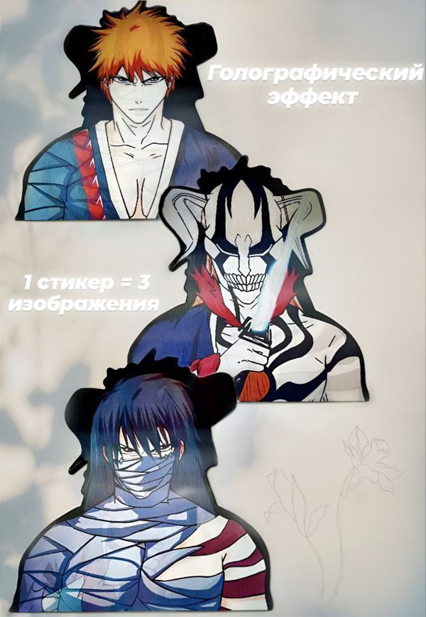 3D стикер Блич - Ичиго Куросаки 2 13 см (Bleach)