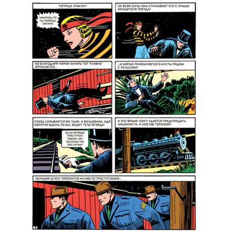 Супермен. Action Comics №1. Первое появление Супермена изображение 2