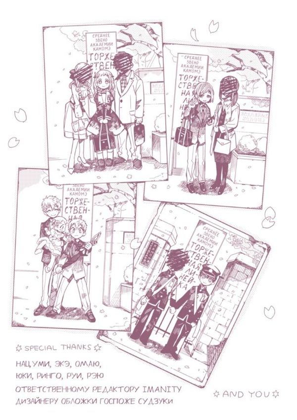 Туалетный мальчик Ханако. Том 4 изображение 3