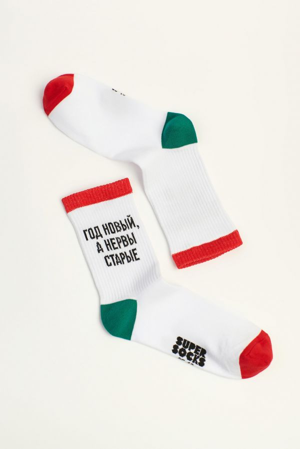 Носки SUPER SOCKS Год новый, а нервы старые (размер 40-45)