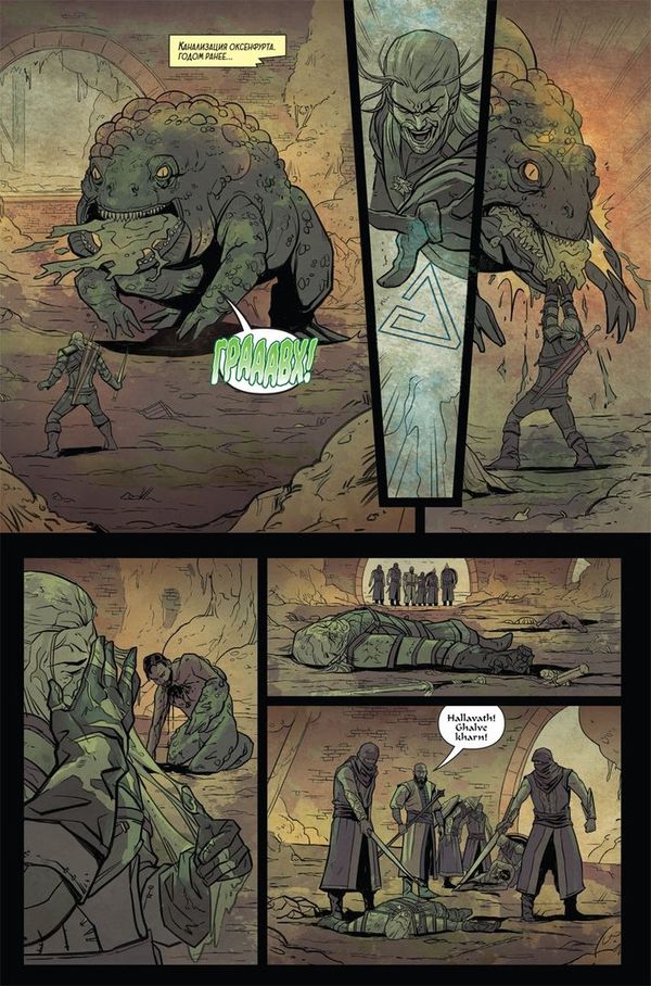 Ведьмак. Из плоти и пламени изображение 2