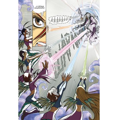 W.I.T.C.H. Чародейки.Часть 2. Месть Нериссы. Том 3 изображение 5