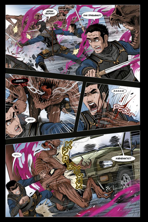 Мастер Меча. Том 2. Бог Войны изображение 3