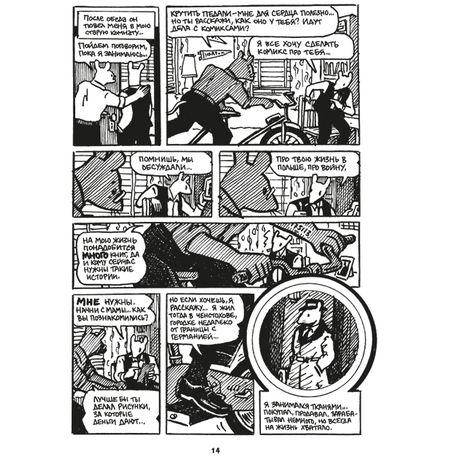 Маус. Арт Шпигельман изображение 2