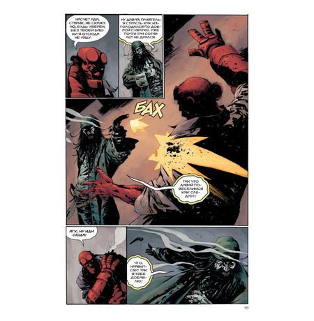 Хеллбой. Книга 10. Скрюченный человек и другие истории изображение 2