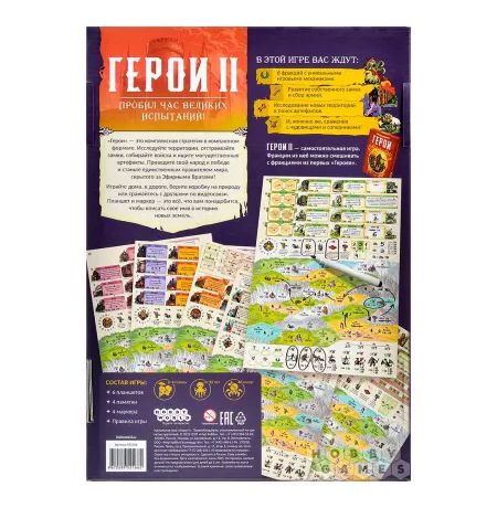 Настольная игра Герои II изображение 5