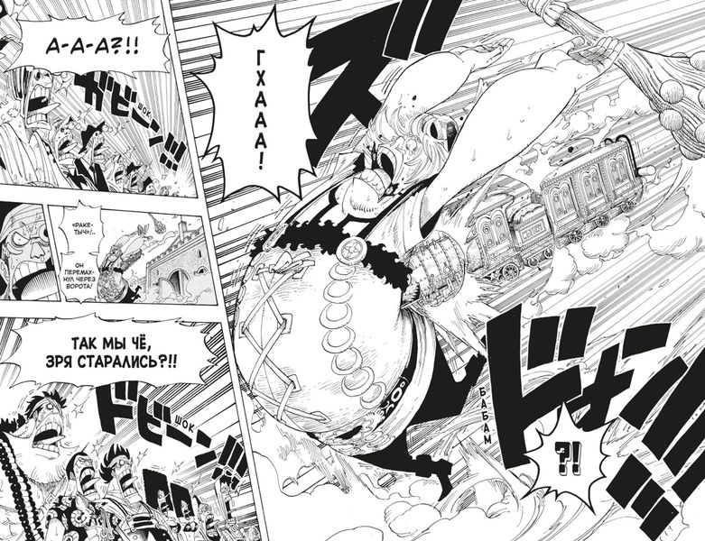 One Piece. Большой куш. Книга 14 изображение 4