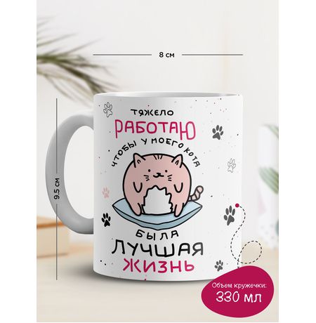 Кружка Тяжело работаю изображение 2