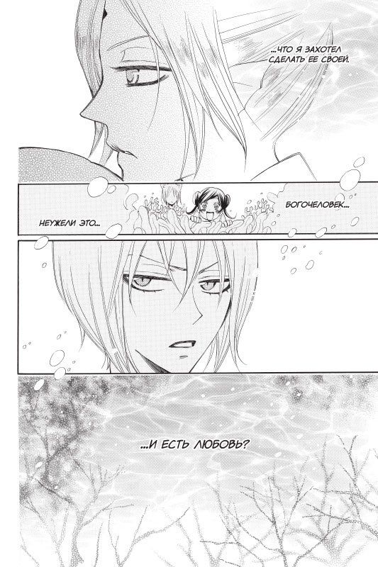 Очень приятно, Бог. Том 13 изображение 2
