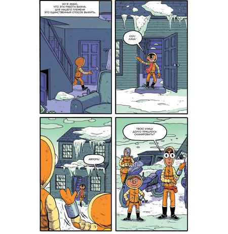 Вулканы. Научный комикс изображение 5