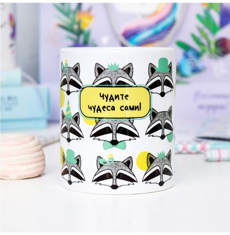 Кружка Енот чудеса