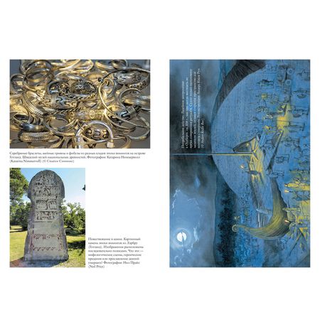 История викингов. Дети Ясеня и Вяза изображение 4