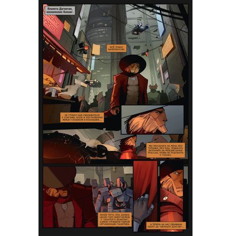 Сборник Метеора. Том 3 (Окончательное решение) изображение 4