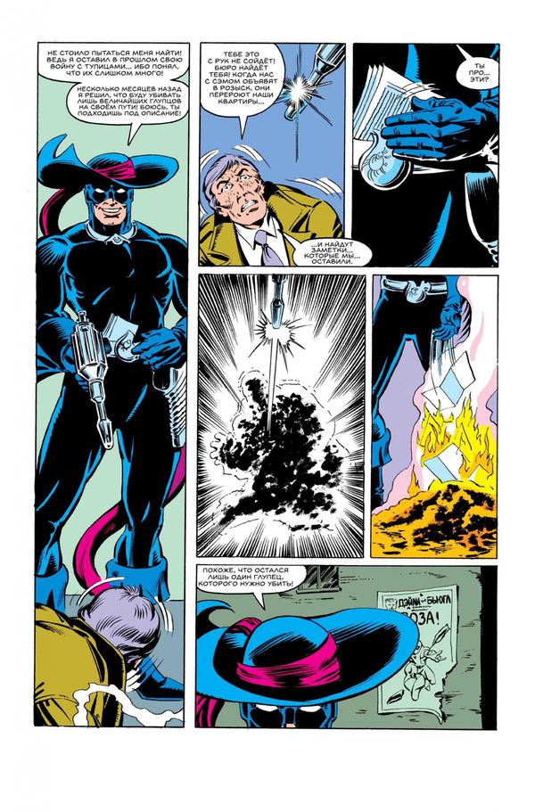 Удивительный Человек-Паук. Ничто не остановит Джаггернаута изображение 2