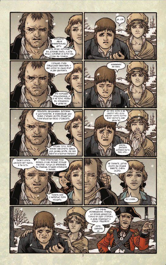 Ключи Локков. Том 5. Часовой механизм изображение 3