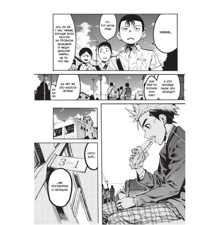 Нелюдь. Том 1 изображение 4