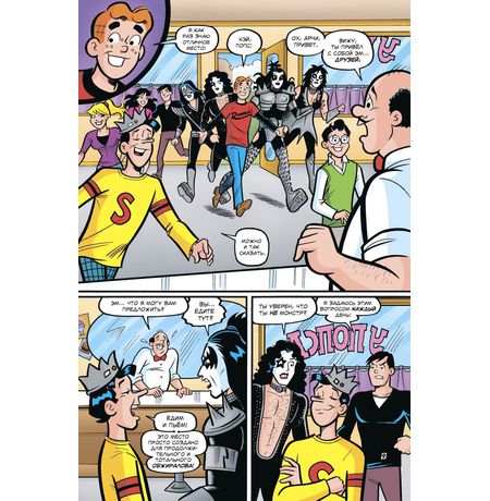 Арчи встречает группу Kiss изображение 4