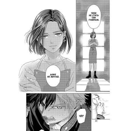 Wind Breaker. Ветролом. Том 1 изображение 2