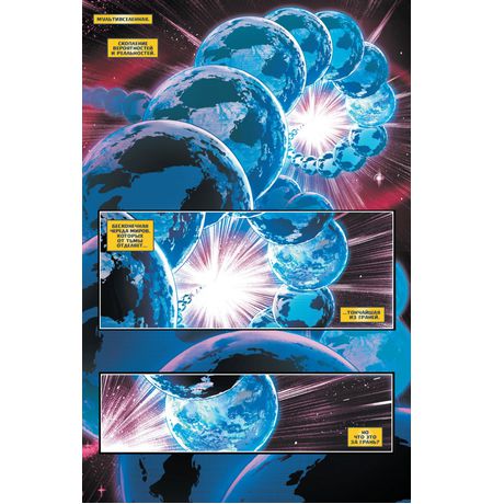 Темная Мультивселенная. Сказания: Бэтмен. Падение Рыцаря изображение 2