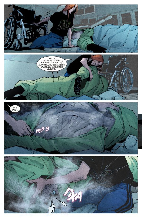 Союзники №9 изображение 3