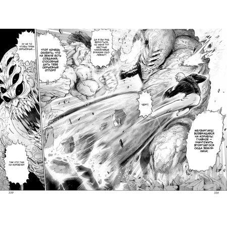 One-Punch Man. Том 3 изображение 4