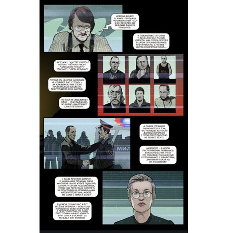 Гром: Трудное детство. Восход Анубиса (альтернативная обложка) изображение 3