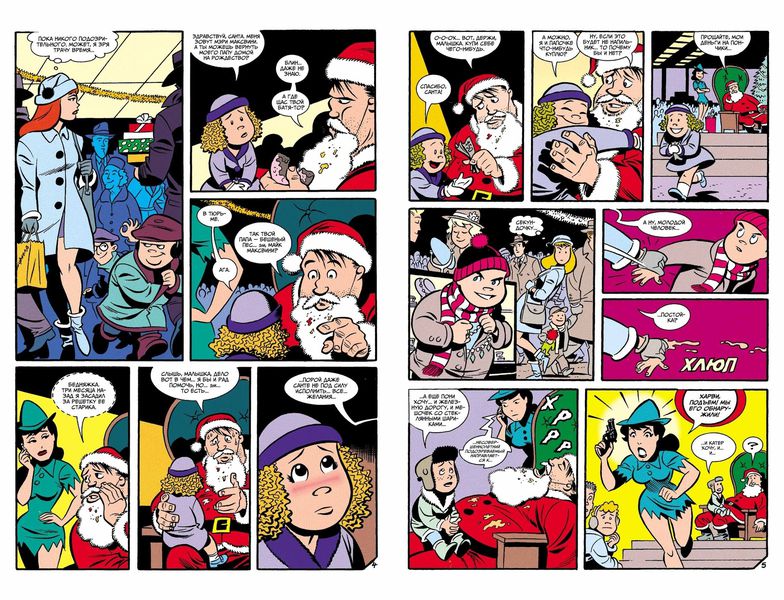 Бэтмен. Приключения. Новогодний спецвыпуск изображение 4