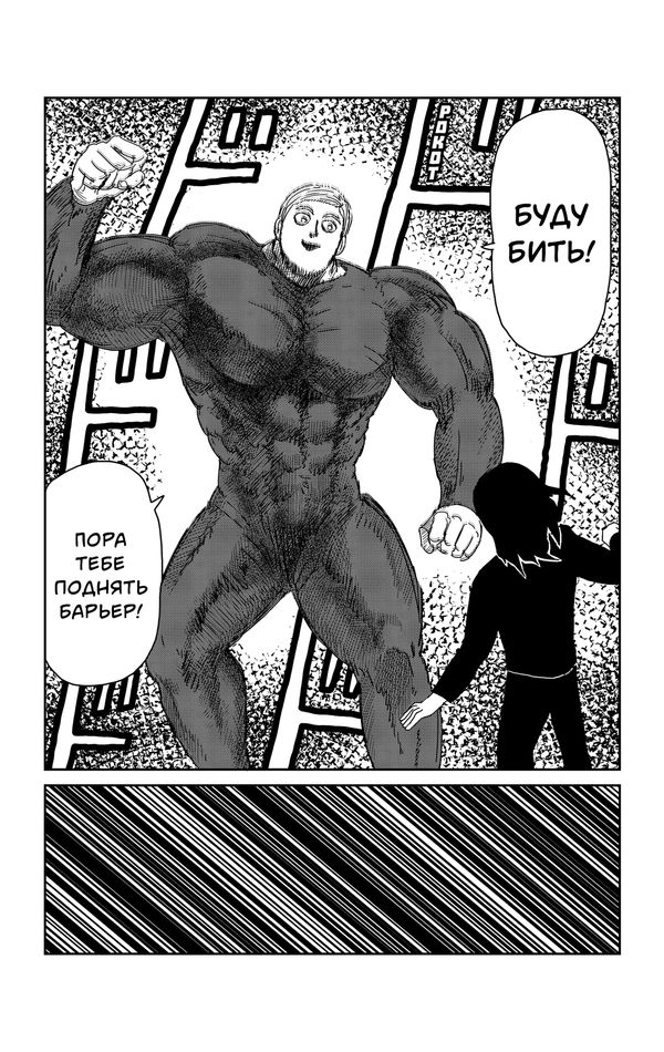 Моб Психо 100. Том 5 (Mob Psycho 100) изображение 6