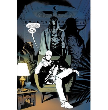 Лунный рыцарь #1 изображение 2