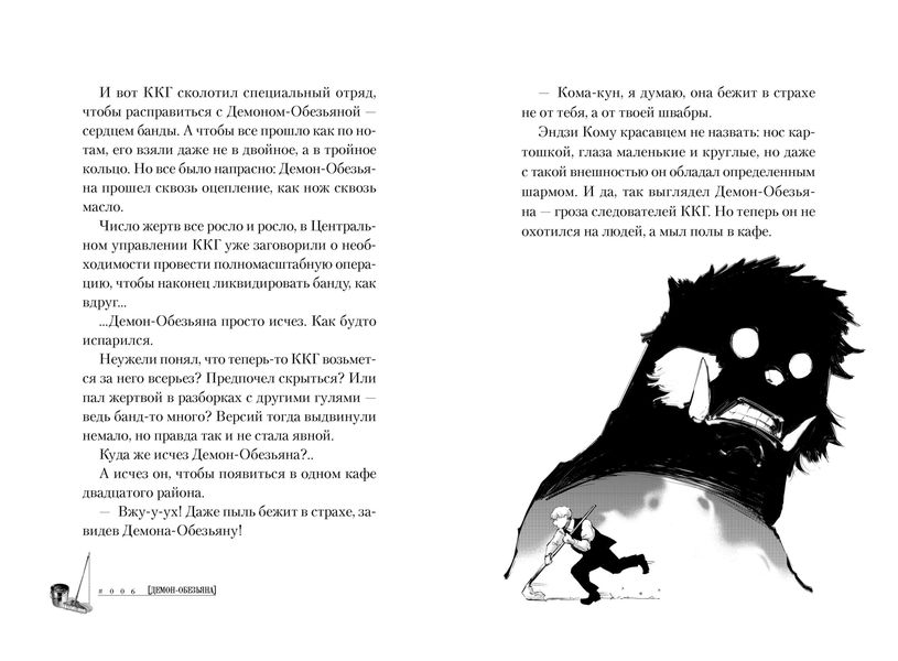Токийский гуль. Прошлое (ранобэ) изображение 4