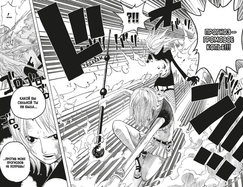 One Piece. Большой куш. Книга 15 изображение 3