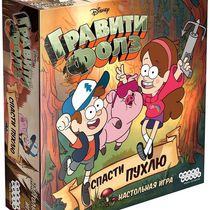 Настольная игра Гравити Фолз - Спасти Пухлю