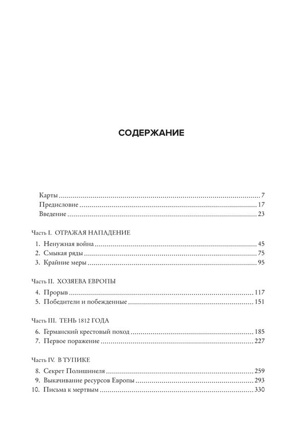 Мобилизованная нация. Германия 1939–1945 изображение 2
