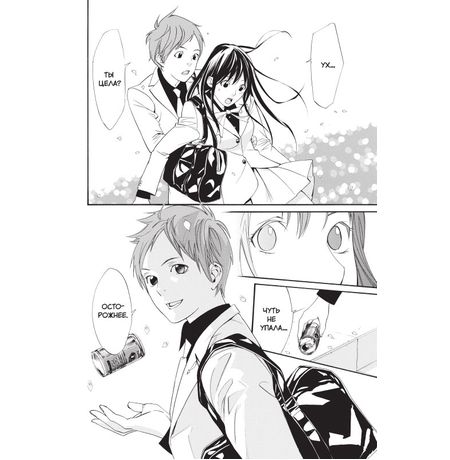 Бездомный бог. Том 7 изображение 4