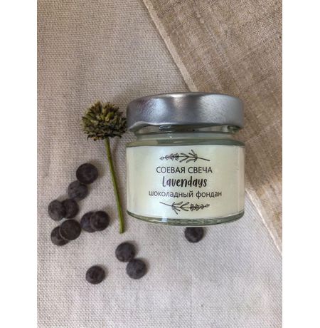 Свеча Lavendays шоколадный фондан, ароматическая