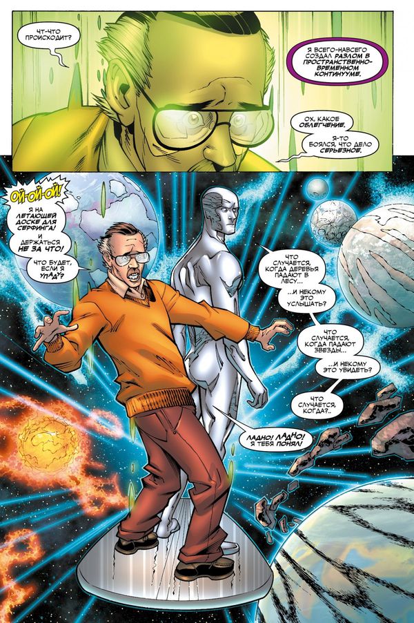 Стэн Ли встречает героев Marvel изображение 2
