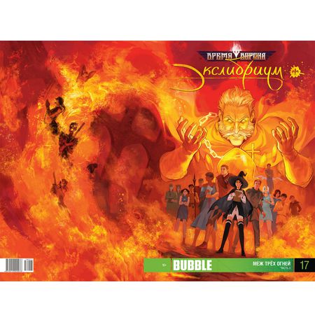 Экслибриум №17