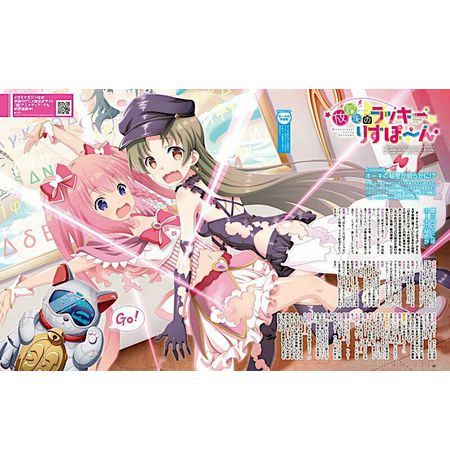 Megami Magazine #233 October 2019 (журнал на японском) изображение 3