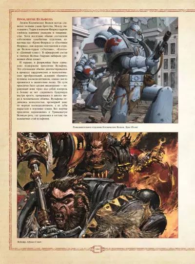 Образы Ереси (Warhammer 40,000, твердый переплет) (УЦЕНКА) изображение 2