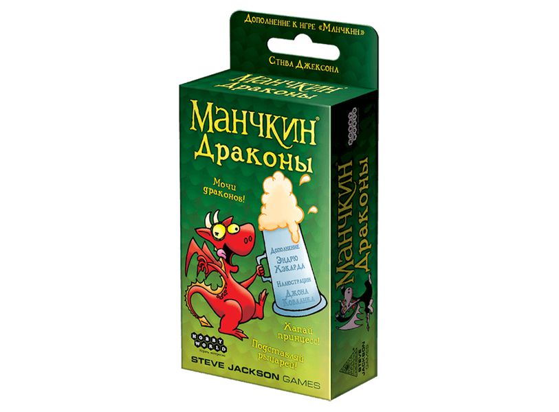 Настольная игра Манчкин: Драконы (дополнение)