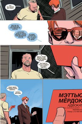 Гвен-Паук. Том 1. Ещё большая сила изображение 3