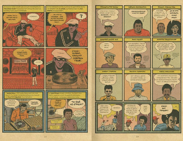 Родословная хип-хопа. Полная коллекция (бокс) изображение 5