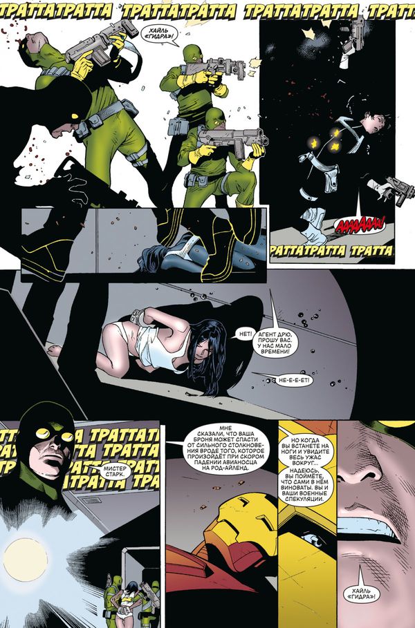 Гражданская война. Новые мстители изображение 3